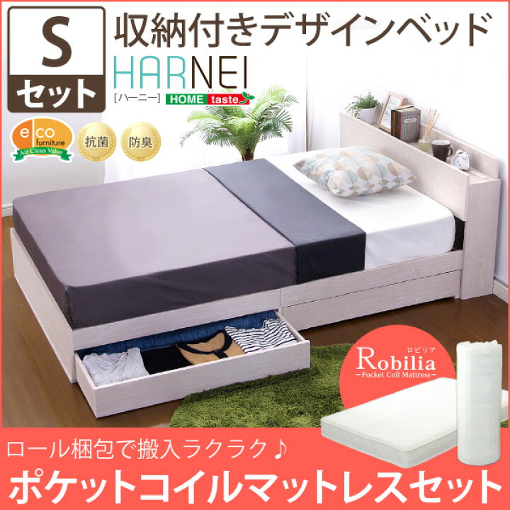 楽天市場】収納付きデザインベッド【ハーニー-HARNEI-（シングル 