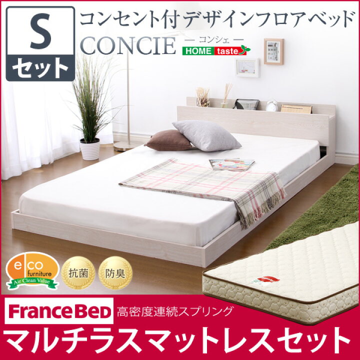 送料無料) デザインフロアベッド【コンシェ（シングル）】（マットレス 