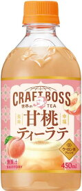 サントリー ボス BOSS クラフトボス 甘桃ティーラテ ホット 世界のTEA 紅茶 450ml×24本