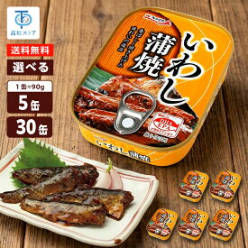 キョクヨー いわし蒲焼（タイ産） 90g