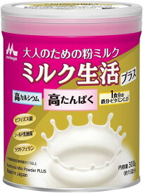 森永乳業 大人のための粉ミルク ミルク生活プラス 300g