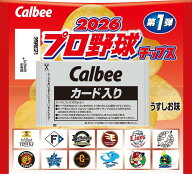 カルビー プロ野球チップス 2026 第1弾 22g 賞味期限2026年10月末