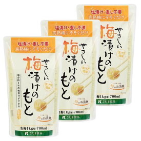 こだま食品 やさしい梅漬けの素 700ml 3袋