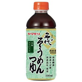 ヤマモリ 名代そうめんつゆ 500ml