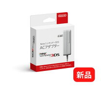 楽天市場】ニンテンドー3ds ACアダプターの通販