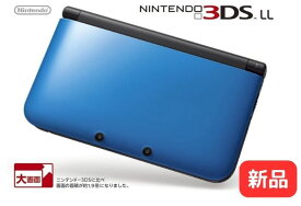 【新品】【在庫限り】【安心保証】ニンテンドー 任天堂 Nintendo 3DSLL 3DS LL ブルー × ブラック 青 黒 ゲーム レトロ 本体 4902370519938【レビューキャンペーン中】