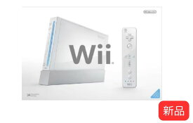 【新品・未使用】【在庫残1】 【安心保証】Wii 本体 白 シロ ホワイト WHITE (「Wiiリモコンジャケット」同梱) Nintendo 任天堂 ニンテンドー 新品 未使用 【レビューキャンペーン実施中】