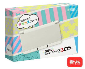 【新品】【安心保証】【在庫限り】ニンテンドー 任天堂 Nintendo new3DS new 3DS WHITE ホワイト 白 ゲーム レトロ 本体 生産終了品 4902370522150 【レビューキャンペーン中】