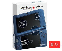 楽天市場】3DS LL メタリックブルーの通販 