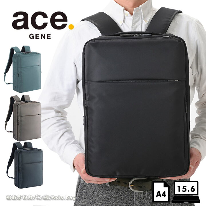 楽天市場】エースジーン ACEGENE ビジネスリュック A4 PC収納 