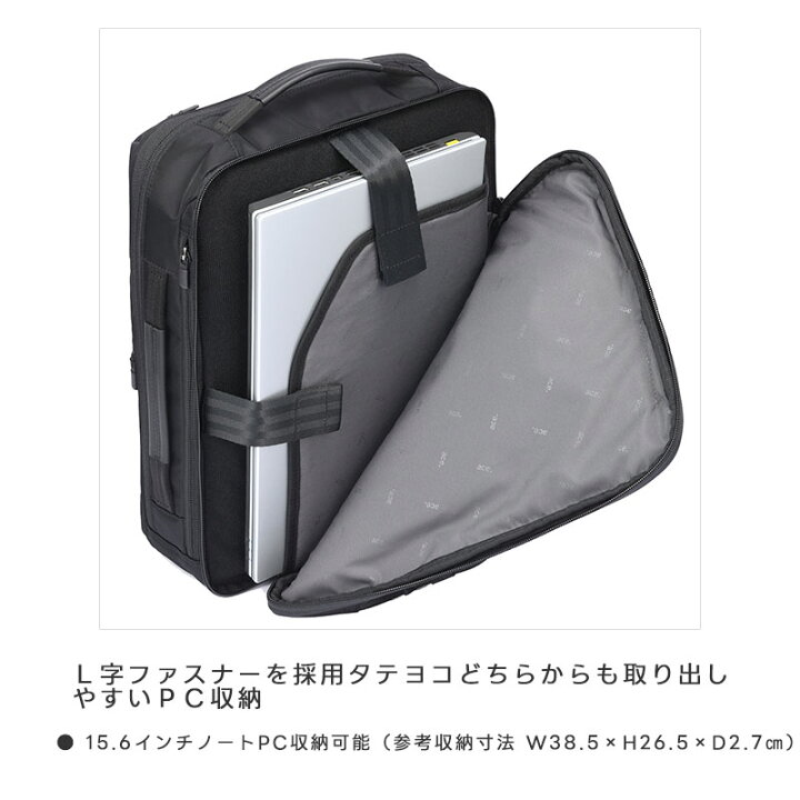 楽天市場】エースジーン ACEGENE ビジネスリュック A4 PC収納 