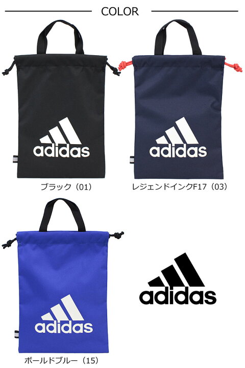 楽天市場】アディダス adidas シューズケース Schule シューレ 63291【メール便配送商品】 : Axis.bag