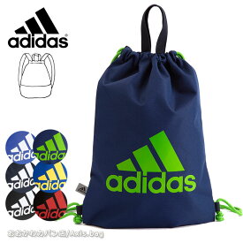 アディダス adidas ナップサック リュック 63542【メール便配送商品】/月間優良ショップ 幼稚園 保育園 キッズ 男の子 ブランド 人気 スポーツ