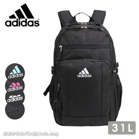 【セール】adidas アディダス リュックサック バックパック PC収納 31L 67891 メンズ レディース 通学 高校生 中学生 入学 部活 ブランド 人気 ギフト/返品交換不可