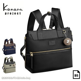 カナナプロジェクト リュック B5 Kanana project PJ-14 レディース エース 通勤　旅行 大人 17314 レディース 女性 人気 シンプル