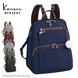 カナナプロジェクト Kanana project リュックサック フリーウェイリュック PJ8-3nd 62102