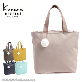 カナナプロジェクト コレクション Kanana project collection VYG エマ トートバッグ ハンドバッグ 67692 A4【メール便配送商品】