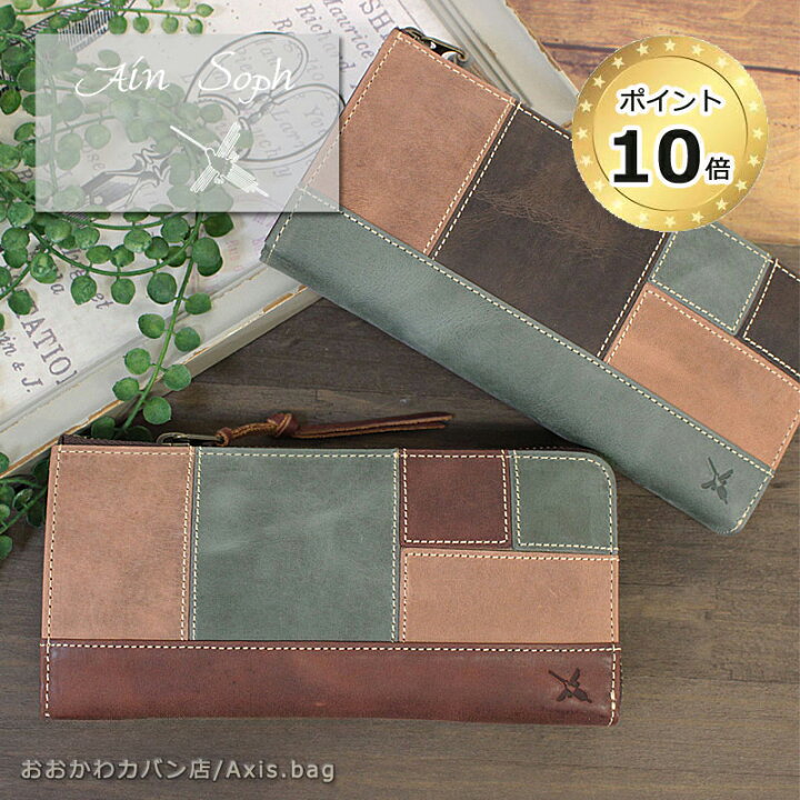 楽天市場】＼10%OFFクーポン／アインソフ Ain Soph L字ファスナー長 