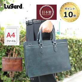 【革ケアキット/防水スプレー どちらかプレゼント！】ビジネスバッグ 5228 青木鞄 ラガード Lugard 2WAY G3 日本製 Made in Japan 牛革 ヌメ革 レザー 肩掛け 斜め掛け 父の日 誕生日 クリスマス 新生活 ブラウン ネイビー ジースリー