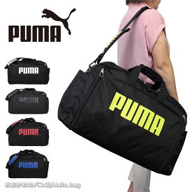 プーマ PUMA 拡張機能付き 2WAYボストンバッグ 52〜60L スポーツボストン j20167