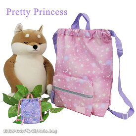 プリティプリンセス PrettyPrincess 2WAY ナップサック 12L 93108 【メール便配送商品】