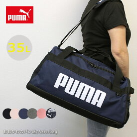 プーマ PUMA ダッフルバッグ ボストンバッグ 35L プーマチャレンジャー 079530 ビッグロゴ スポーツバッグ サッカー 野球 スポーツ 通勤 通学 旅行 ジム通い 修学旅行 合宿 校外 学習 林間 遠征 大容量 軽量 撥水