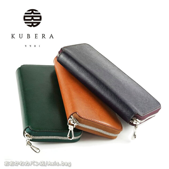 楽天市場】KUBERA 9981 クベラ 9981 コードバン ラウンドウォレット 長  