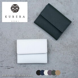 KUBERA 9981 クベラ 9981 シュランケンカーフ コインケース 小銭入れ 51161/月間優良ショップ