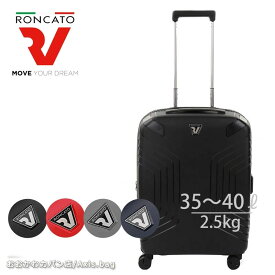 【今だけ！スーツケースベルトプレゼント！】ロンカート RONCATO スーツケース 35〜40L YPSILON EXPANDABLE イプシロン エクスパンダブル 5763 ラッピング不可