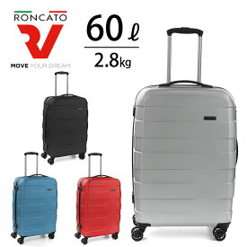 スーツケース ロンカート RONCATO 60L RV-18 アールブイ・エイティーン 5802 ラッピング不可