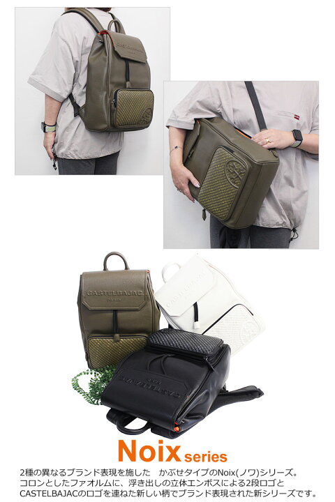 楽天市場】カステルバジャック CASTELBAJAC リュックサック ノワ Noix 