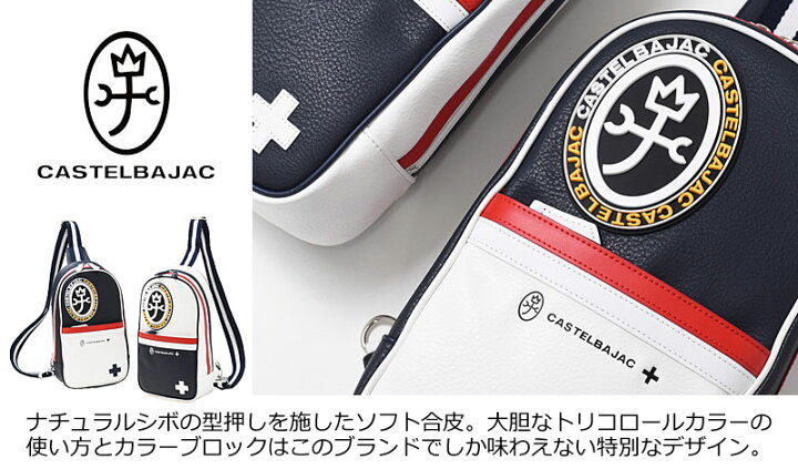 楽天市場】＼10%OFFクーポン／カステルバジャック CASTELBAJAC ワン 