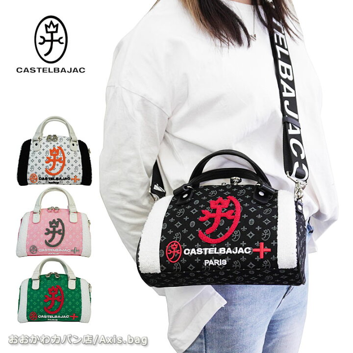 楽天市場】カステルバジャック CASTELBAJAC 2WAY ミニボストンバッグ 