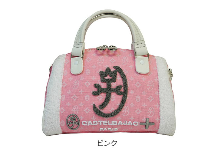 楽天市場】カステルバジャック CASTELBAJAC 2WAY ミニボストンバッグ 