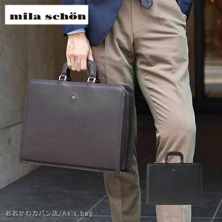 楽天市場】ミラショーン mila schon レザー 2wayビジネスバッグ A4対応  