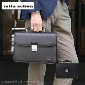 ミラショーン mila schon レザー カブセ ビジネスバッグ B5対応 日本製 クレスタ 193524 鍵付 施錠 ブリーフケース 小さめ 本革 牛革 仕事 営業 通勤鞄 手提バッグ ソフトレザー ブランド 人気