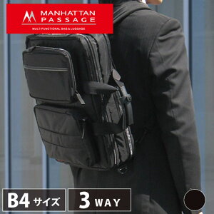 ビジネスバッグ マンハッタン 3way」の人気商品一覧 | 安い商品を通販 