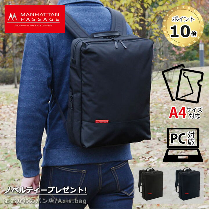 マンハッタンパッセージ リュック A4 メンズ ウェルオーガナイズドシティ 7016 MANHATTAN PASSAGE ビジネスリュック ナイロン 撥水 軽量 [PO10] マンハッタンパッセージ #7016 “ウェルオーガナイズド” シティーバックパック