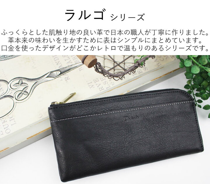 楽天市場】ダコタ Dakota L字ファスナー長財布 財布 ラルゴ レディース 