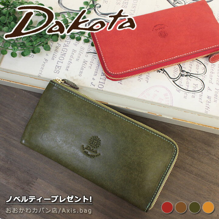 楽天市場】ダコタ Dakota L字ファスナー長財布 コラッジョ レディース 