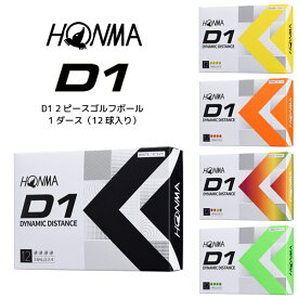 【◆22年】本間ゴルフ HONMA D1 2ピースゴルフボール【日本仕様】1ダース（12球入り）【12351】