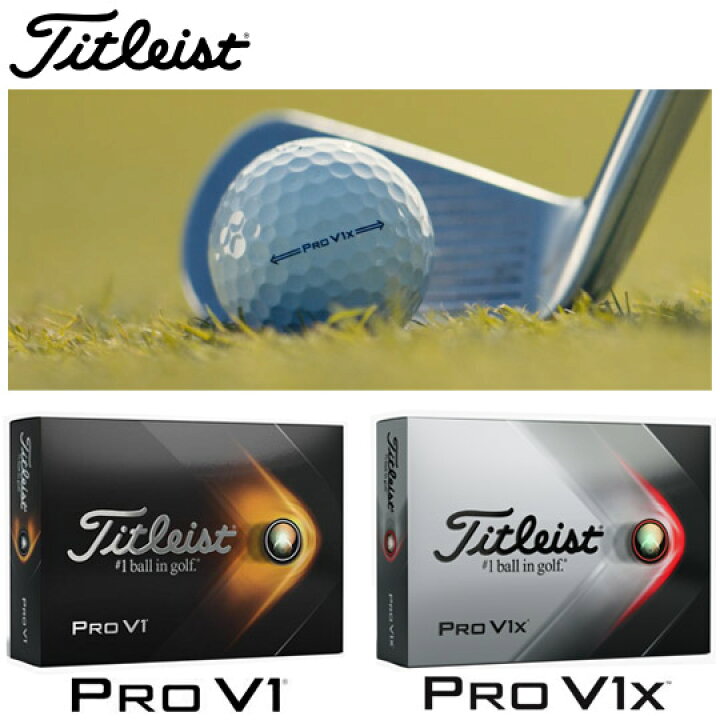 楽天市場 21年 タイトリスト Pro V1 V1x ゴルフボール 1ダース 12球入り 日本正規品 アクシスr d 楽天市場店 楽天市場 21年 タイトリスト Pro V1 V1x ゴルフボール 1ダース 12球入り 日本正規品 アクシスr d 楽天市場店