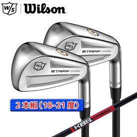 【SALE】●2本組（18-21度）ウィルソン 日本正規品 スタッフモデル アイアン型中空ユーティリティ Wilson STAFF MODEL UTILITY IRONS【12628】【00157】【SET】