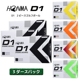 ◆3ダースパック HONMA D1 ゴルフボール 3ダース（36球）本間ゴルフ【日本仕様】【12351】【00407】