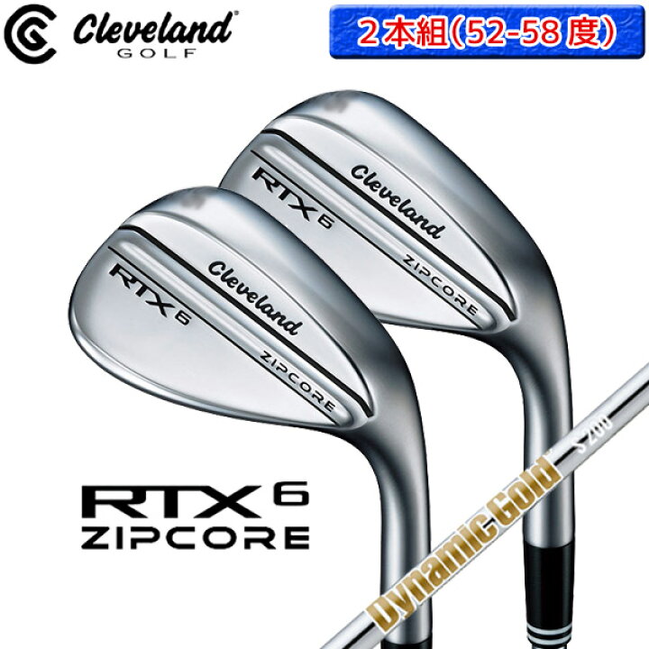 楽天市場】○2本組（52-58Mid）【ツアーサテン/RTX6 ZIPCORE 