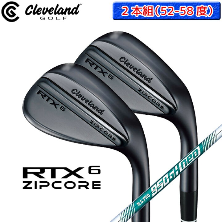 楽天市場】○2本組（52-58Mid）【ブラックサテン/RTX6 ZIPCORE 
