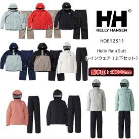 【メンズ】【24春夏継続】ヘリーハンセン HOE12311 Helly Rain Suit レインウェア（上下セット）【耐水性40000mm、透湿20000g/m2/24h】【12702】
