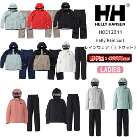 【SALE】【レディース】【24春夏継続】ヘリーハンセン HOE12311 Helly Rain Suit レインウェア（上下セット）【耐水性40000mm、透湿20000g/m2/24h】【12703】