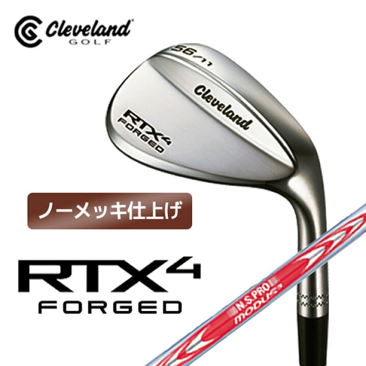 楽天市場】【SALE】【◎ノーメッキ仕上げ】【RTX4 FORGED/ブレード 