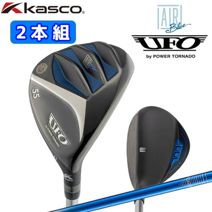 楽天市場】2本組【UFO AIR UT】キャスコ UFO AIR UT by POWER TORNADO 